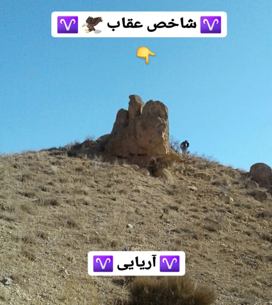 تفسیر نماد عقاب و چند مورد دیگر